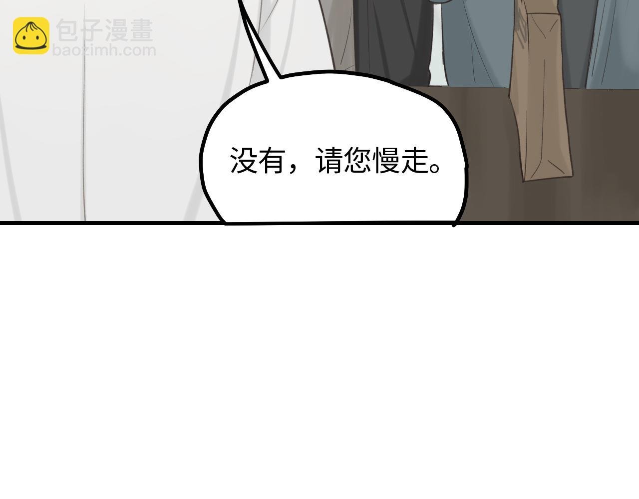第15话 突发事件
