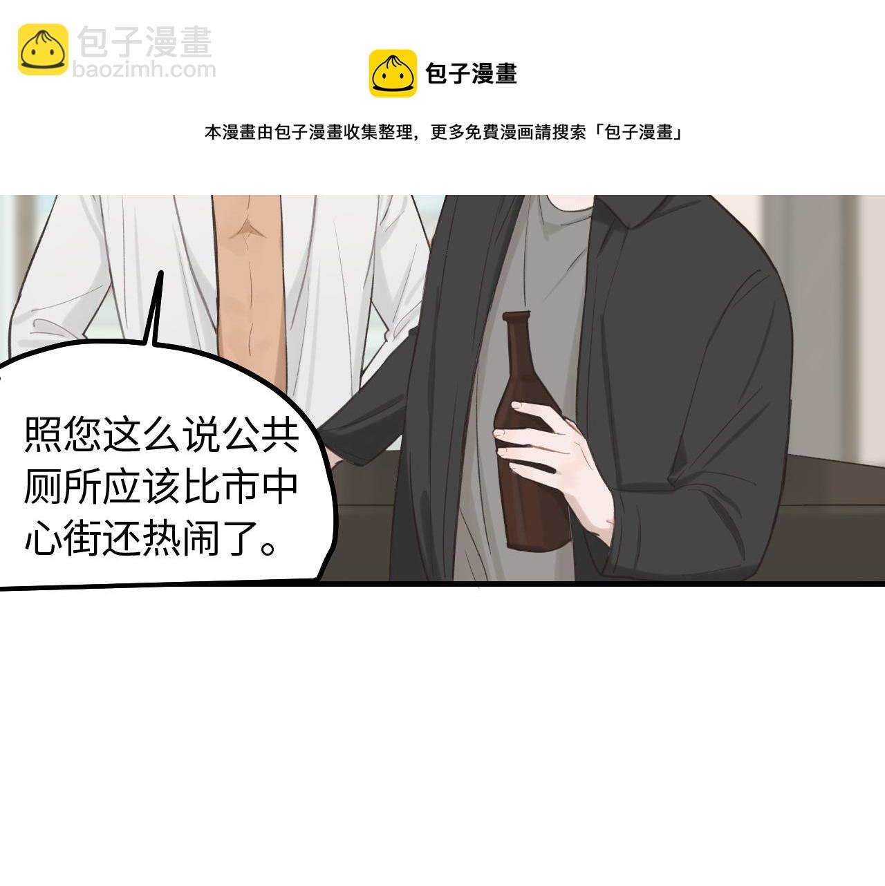 第15话 突发事件