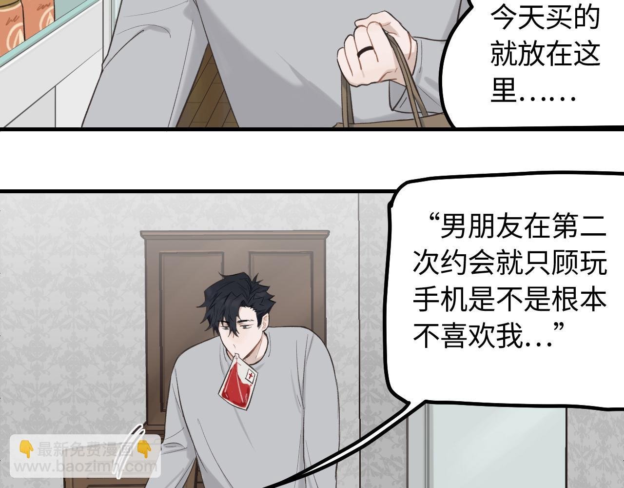 第16话 各怀心思