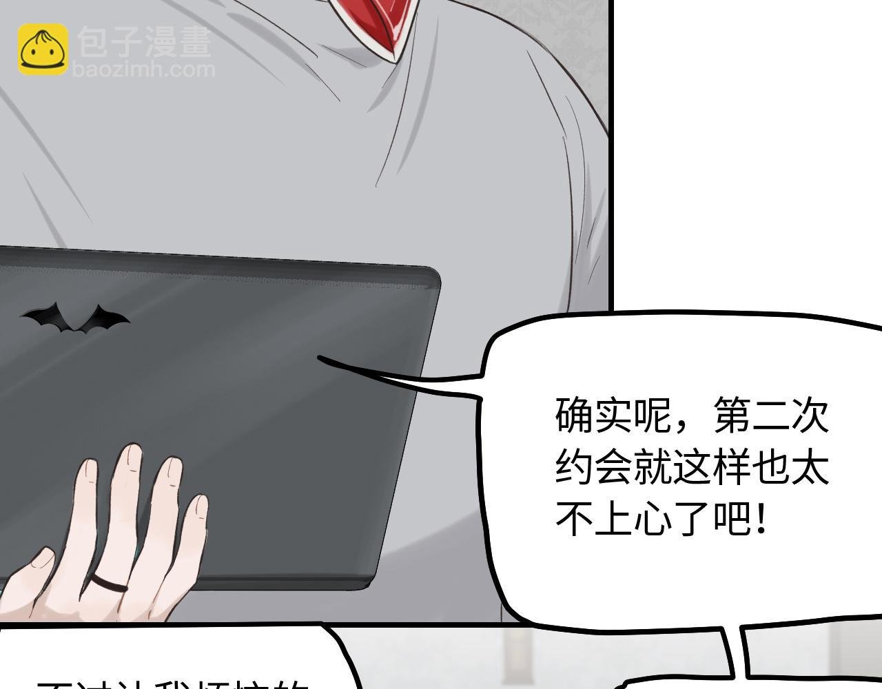 第16话 各怀心思