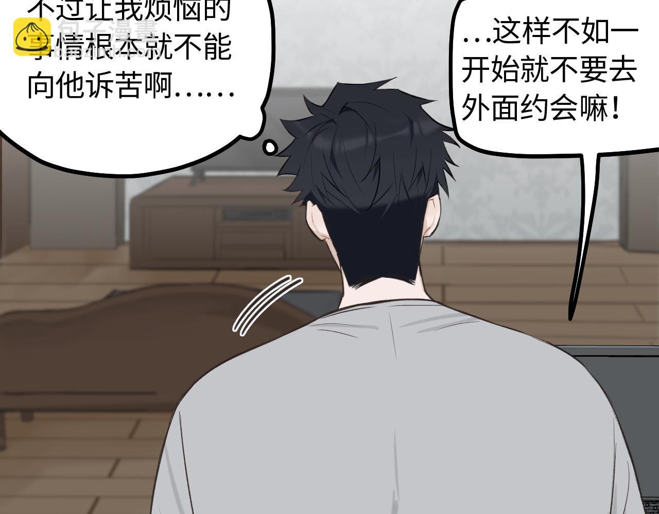 第16话 各怀心思
