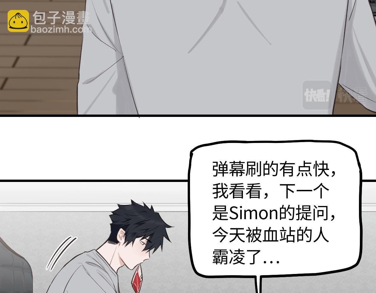 第16话 各怀心思