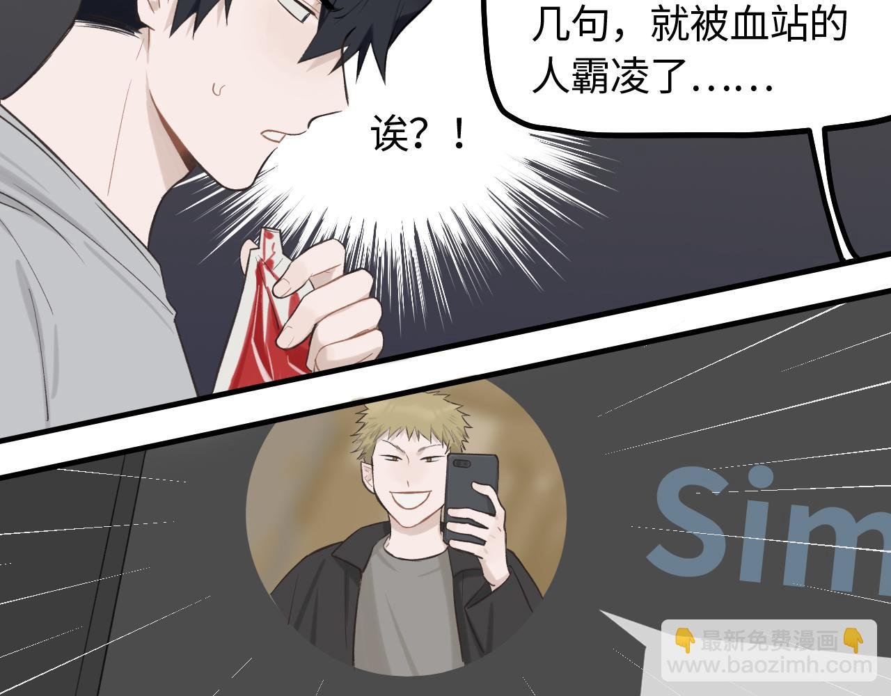 第16话 各怀心思
