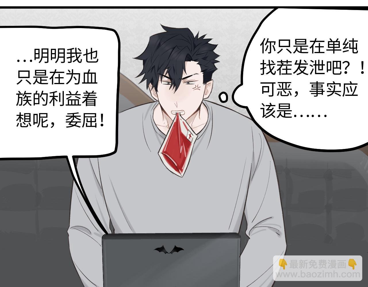 第16话 各怀心思