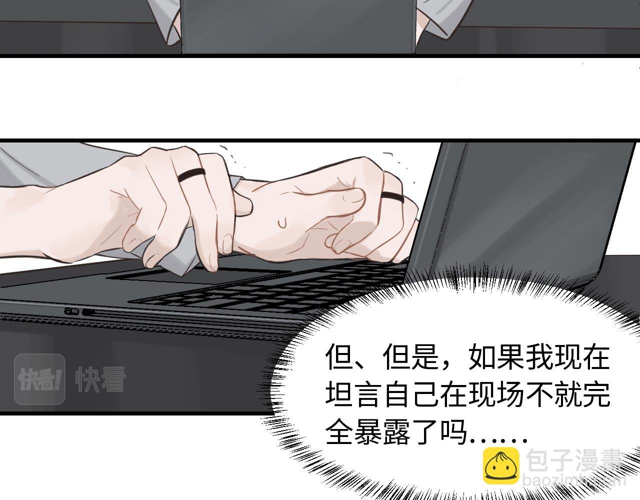 第16话 各怀心思