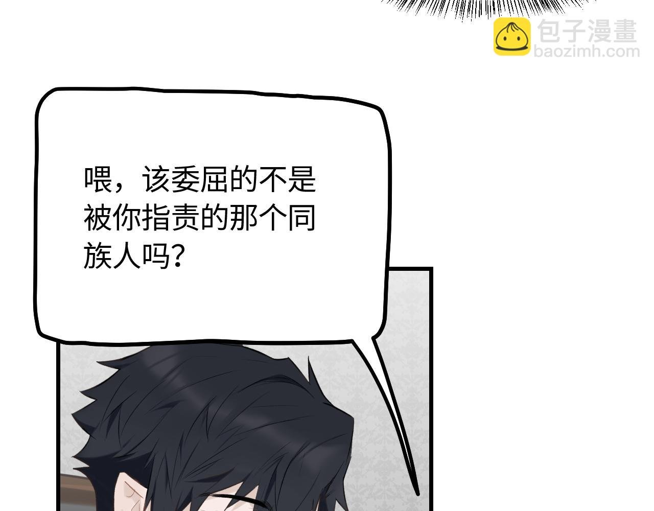 第16话 各怀心思