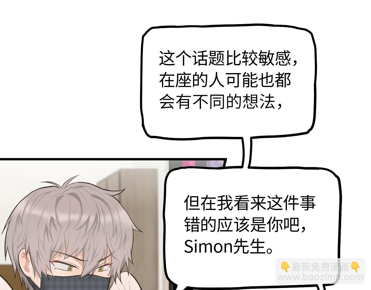 第16话 各怀心思