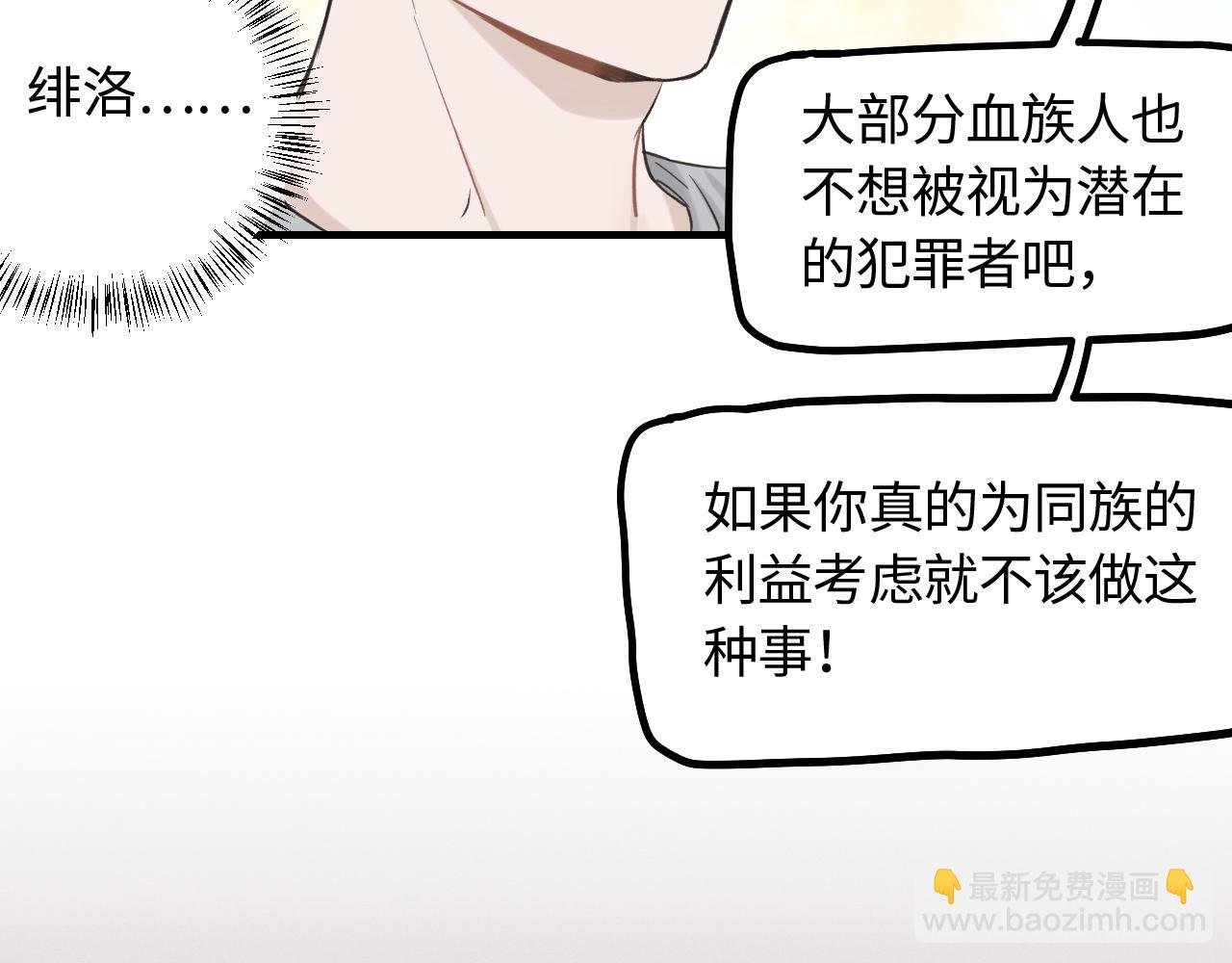 第16话 各怀心思