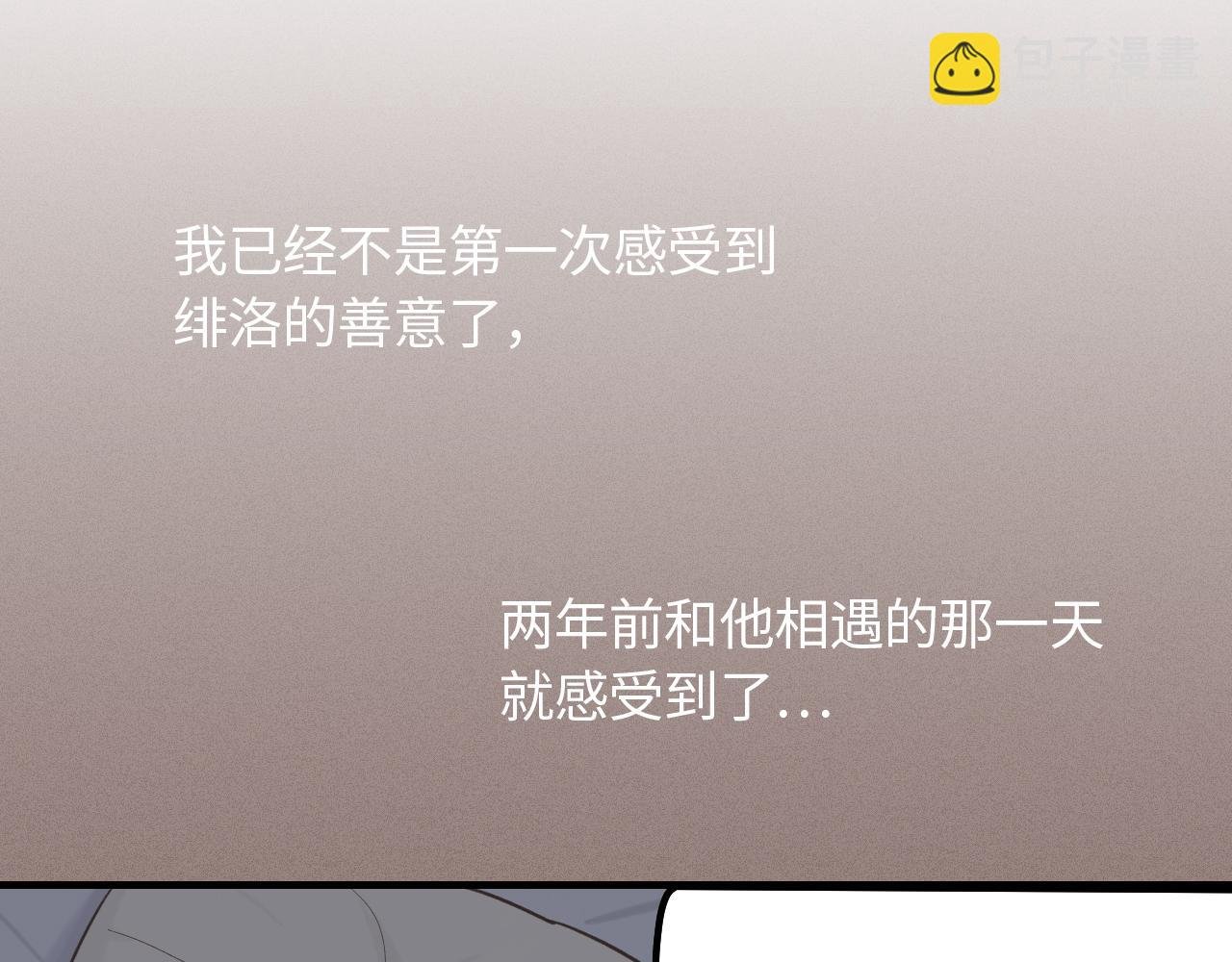 第16话 各怀心思