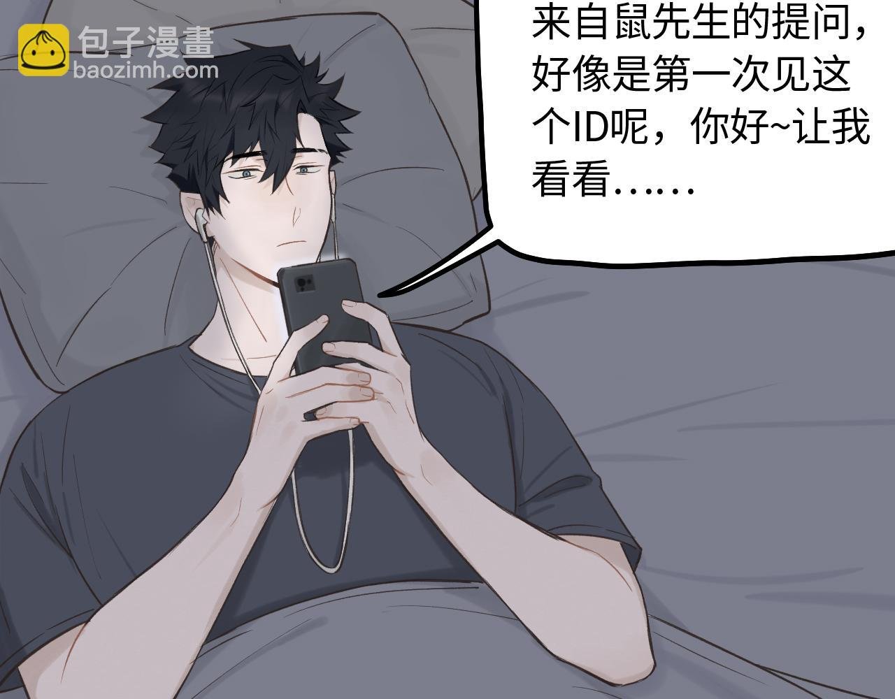 第16话 各怀心思