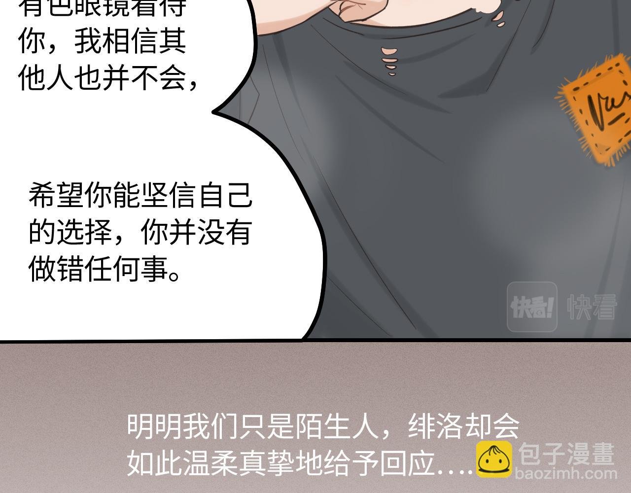 第16话 各怀心思