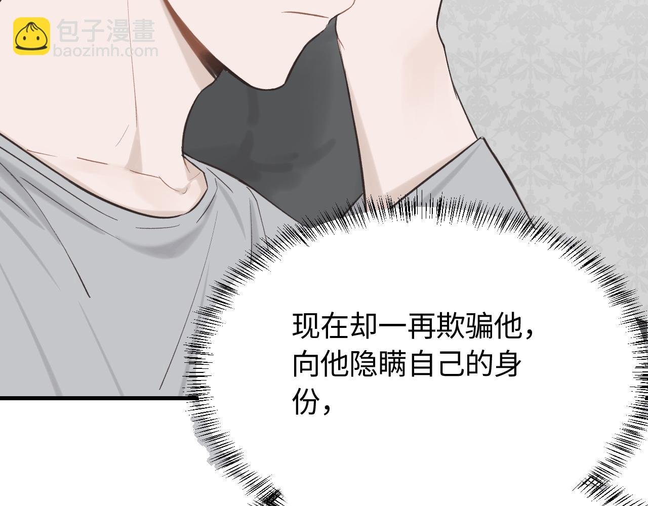 第16话 各怀心思