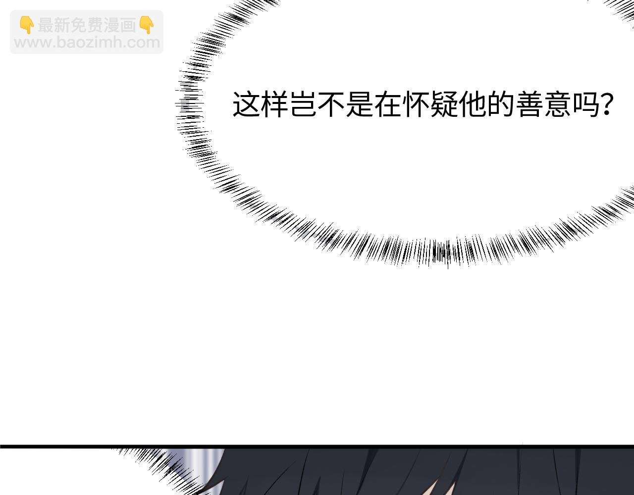 第16话 各怀心思