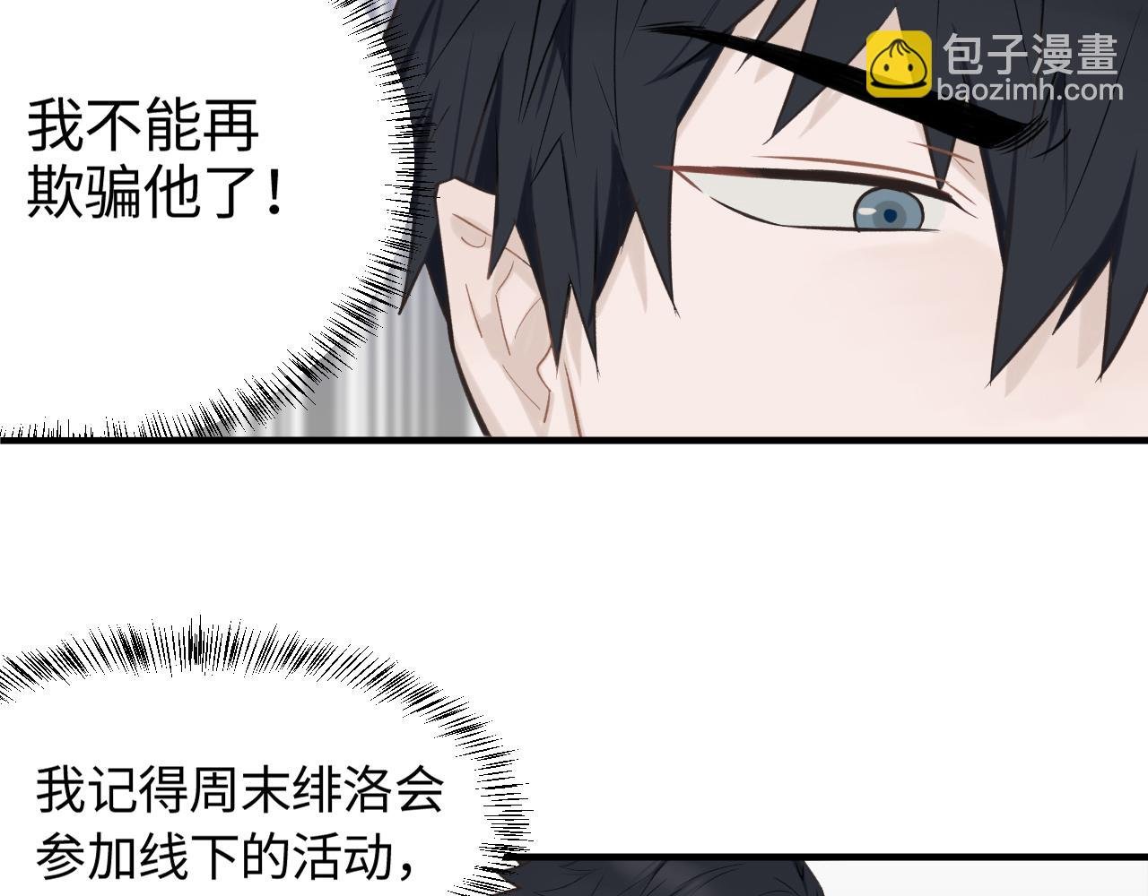 第16话 各怀心思