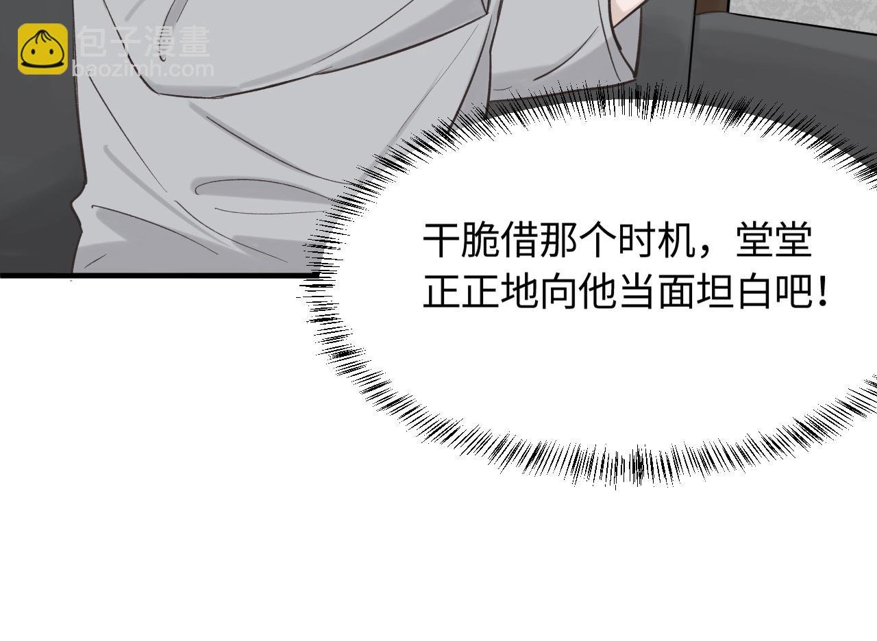 第16话 各怀心思