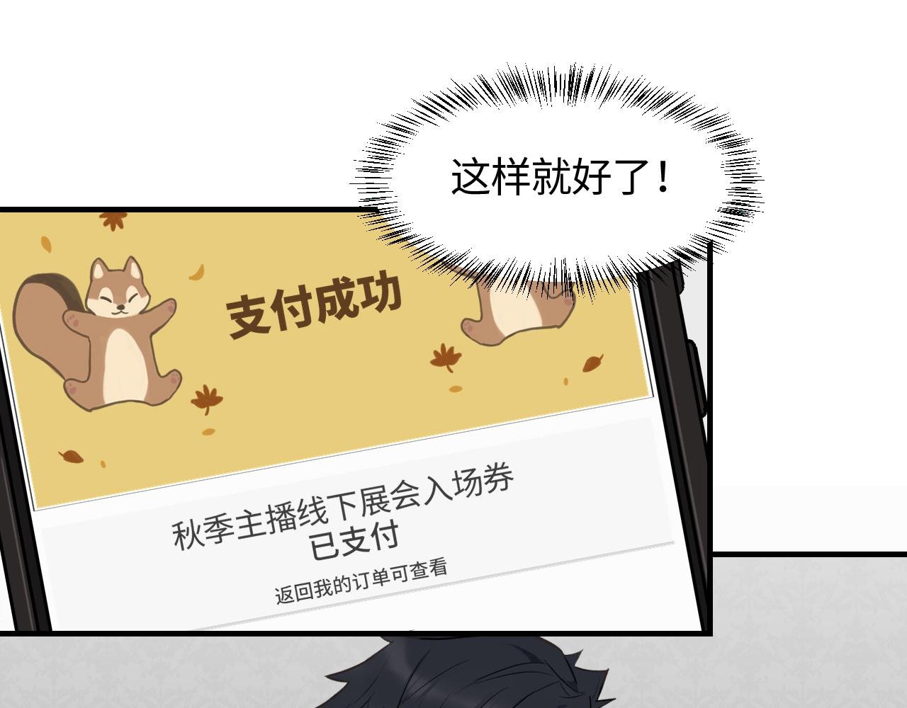第16话 各怀心思