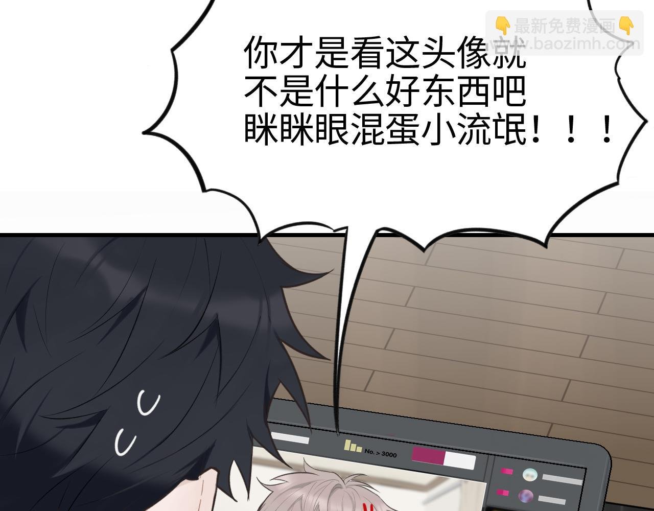 第16话 各怀心思