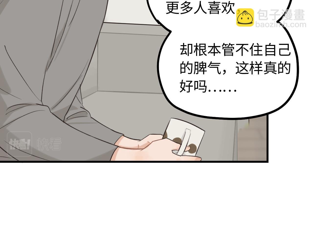 第16话 各怀心思