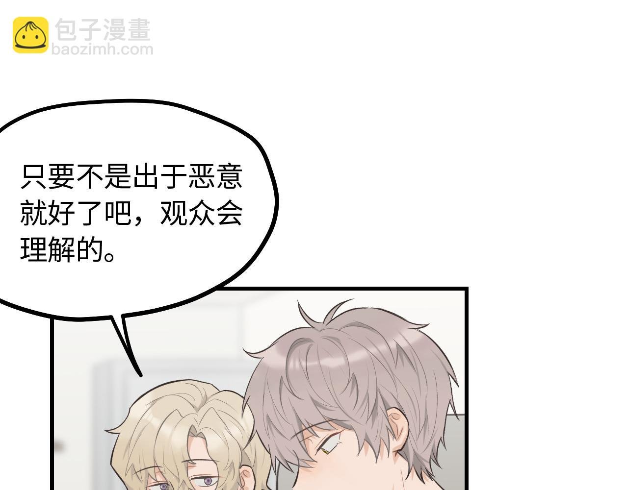 第16话 各怀心思