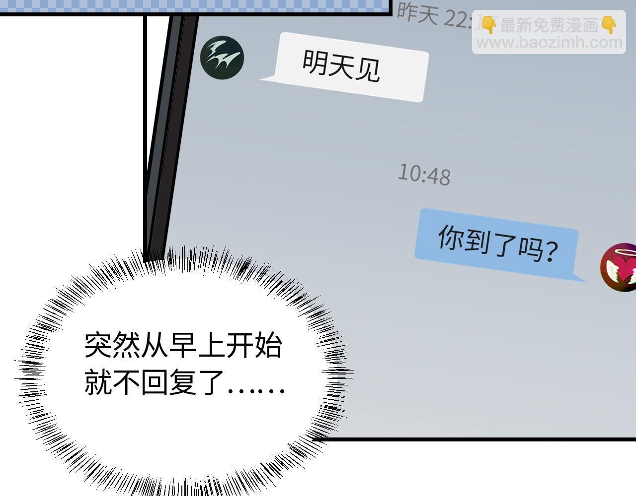 第17话 隐瞒与揭露