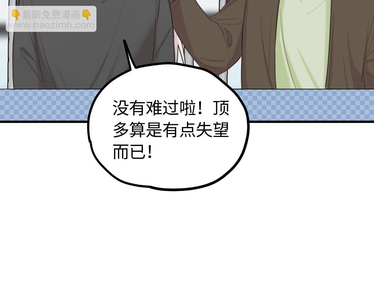 第17话 隐瞒与揭露