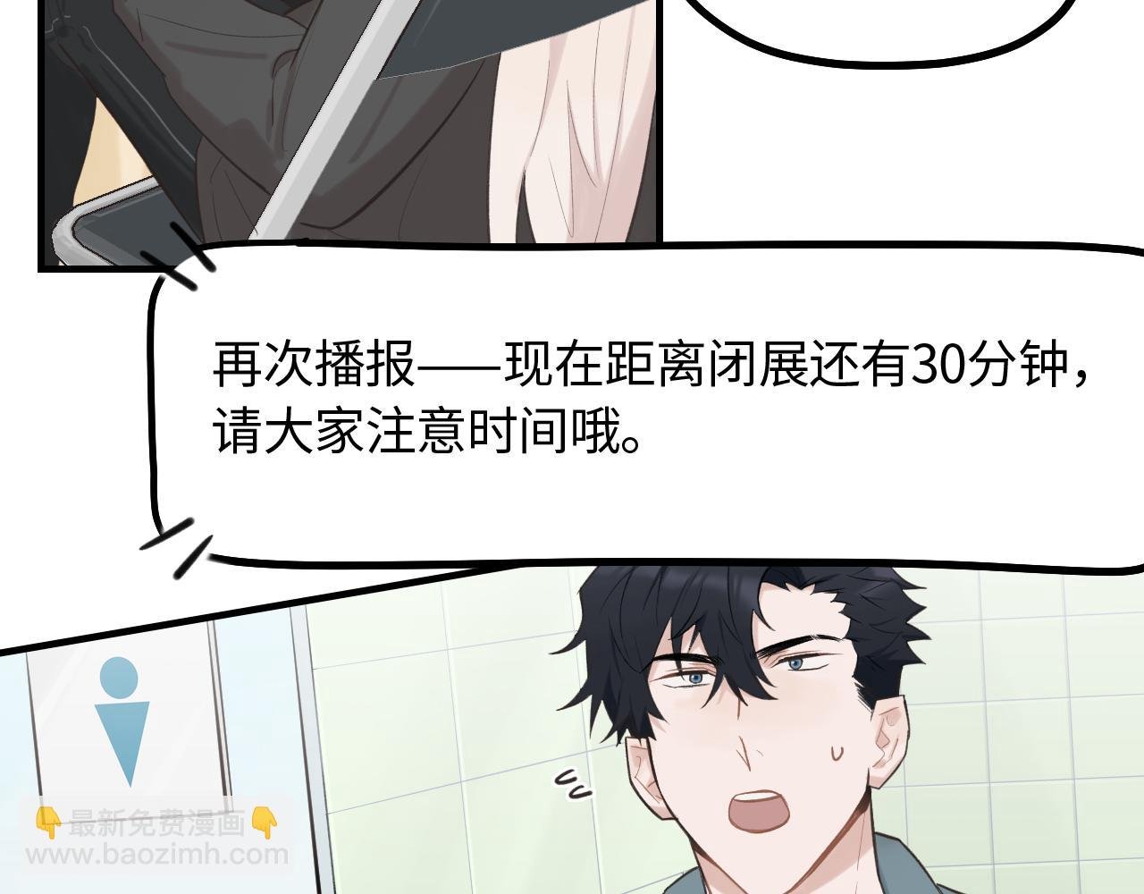 第17话 隐瞒与揭露