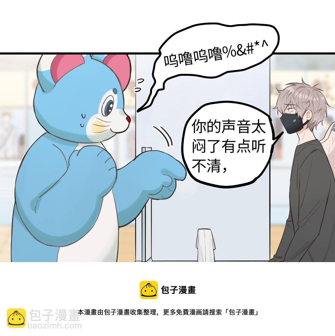 第17话 隐瞒与揭露