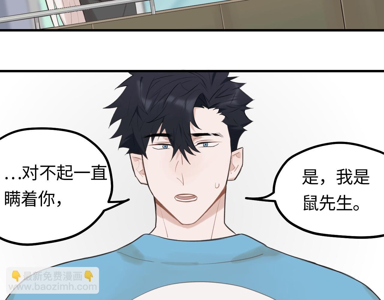 第18话 告白