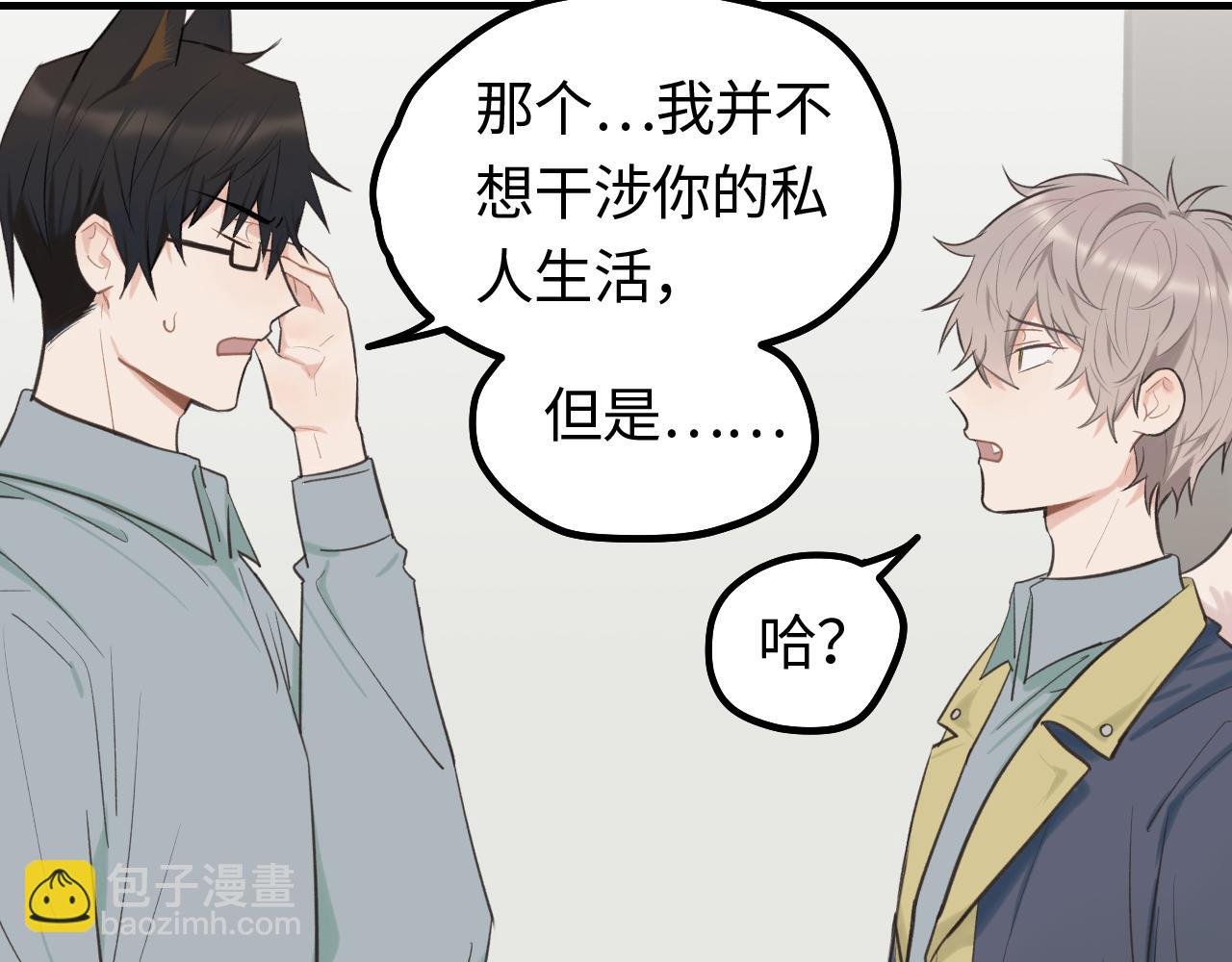 第18话 告白