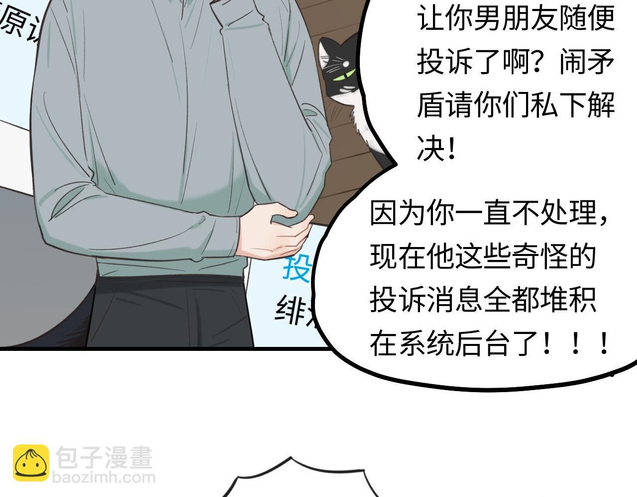 第18话 告白