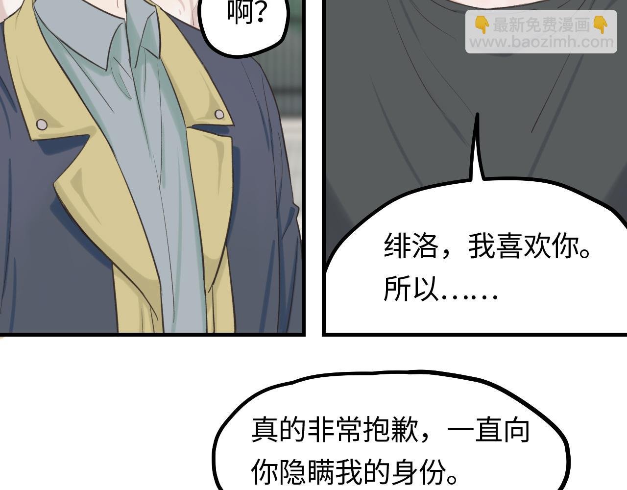 第18话 告白