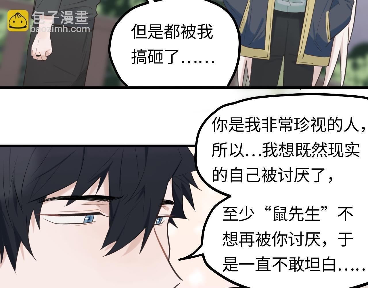 第18话 告白