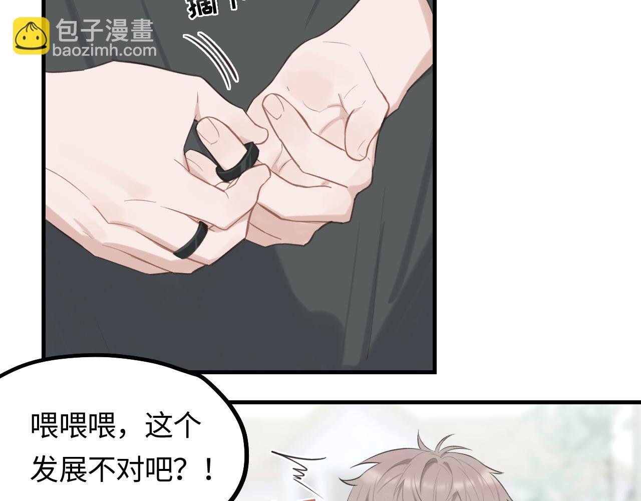第18话 告白