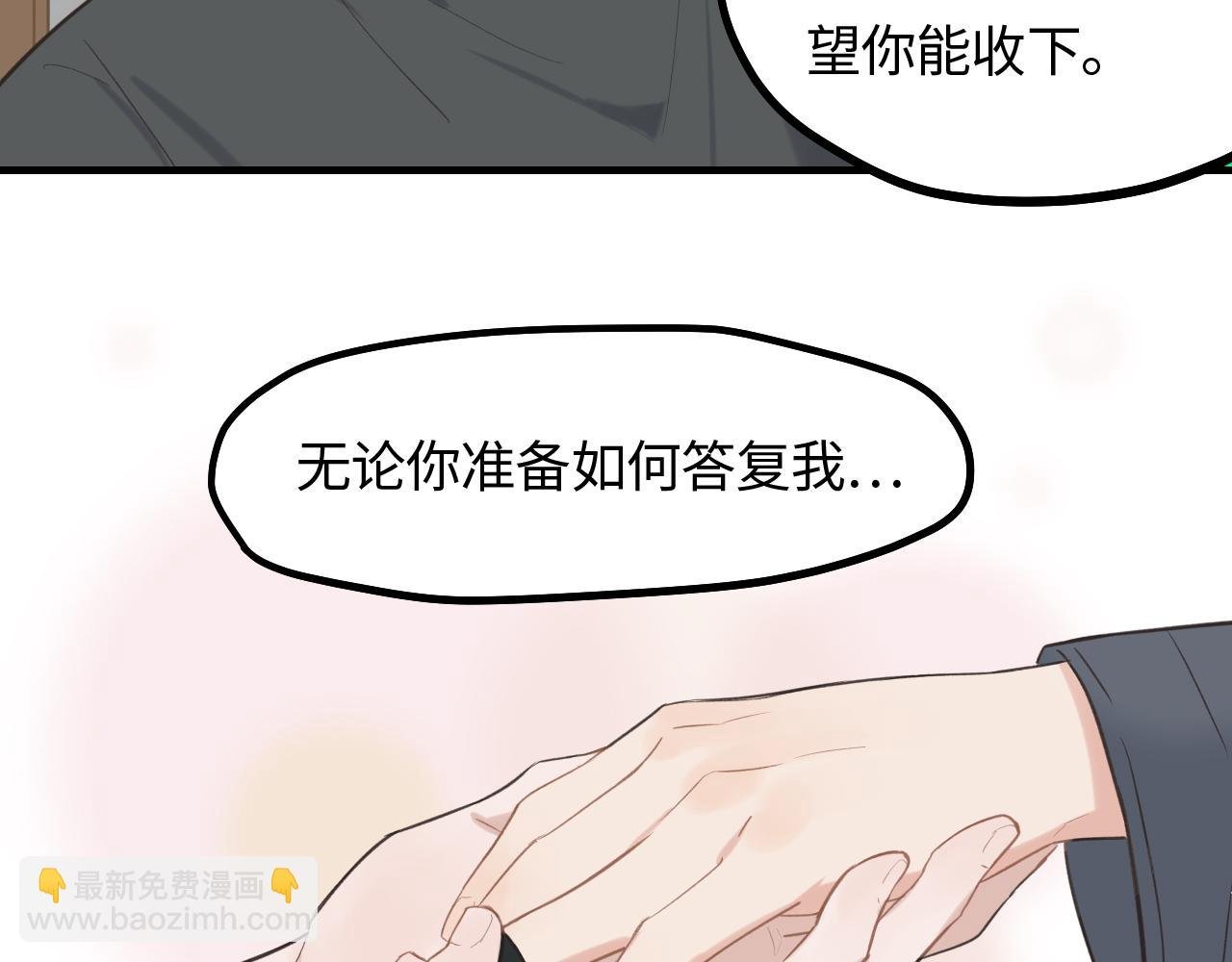 第18话 告白