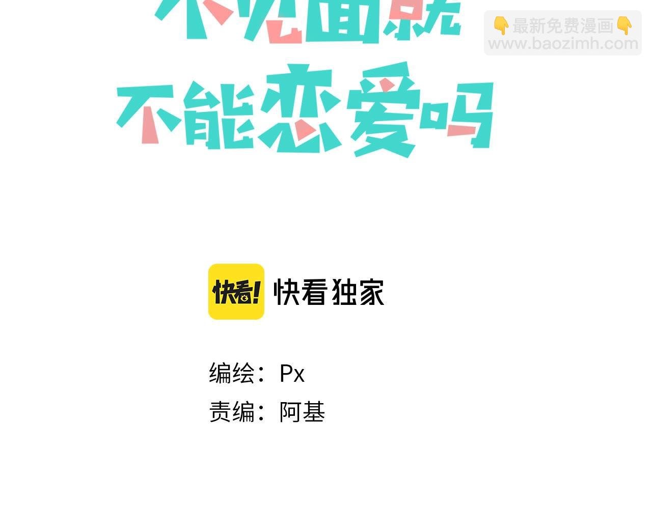 第1话 意外见面