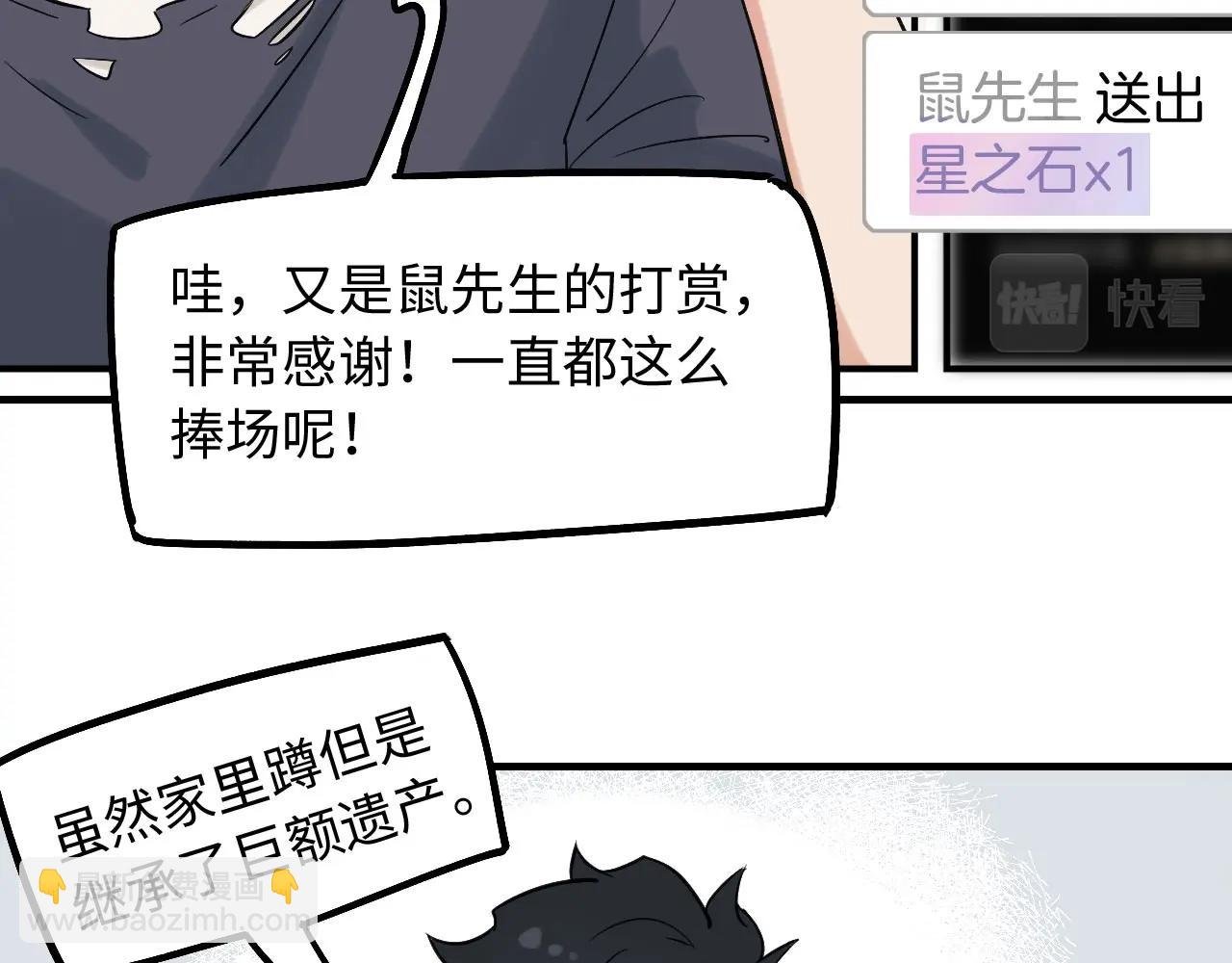 第1话 意外见面