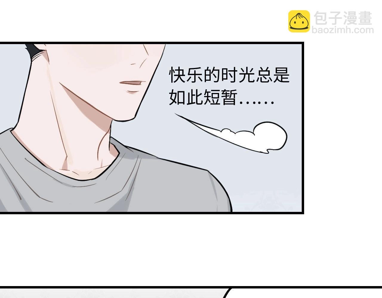 第1话 意外见面