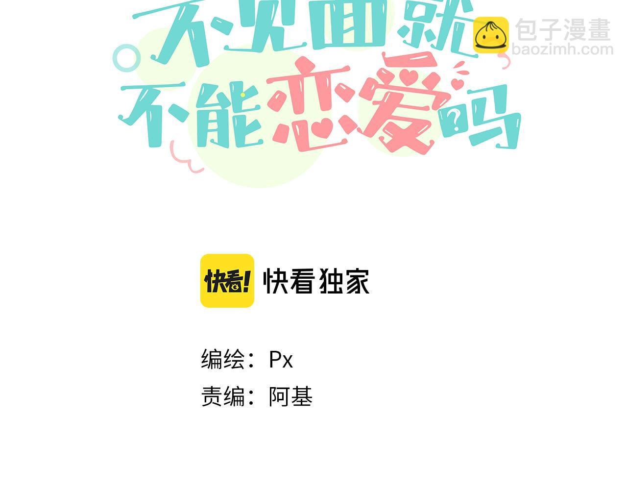 第19话 影院约会