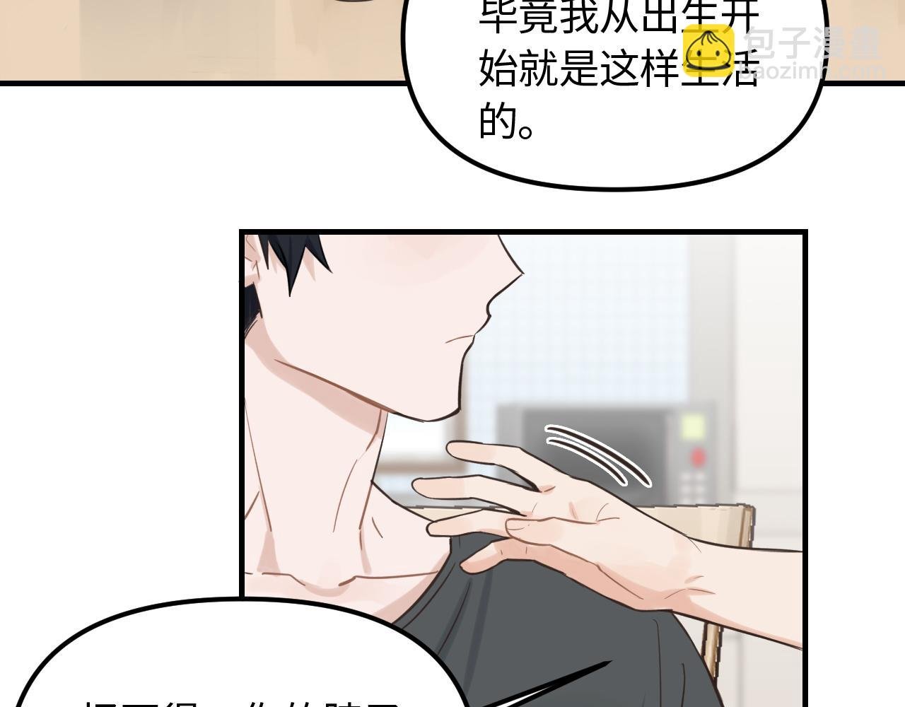 第21话 相遇的契机