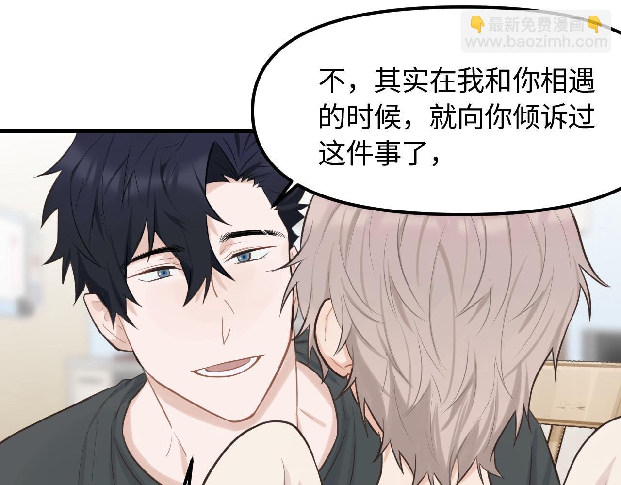 第21话 相遇的契机