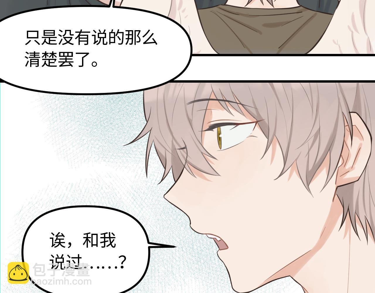 第21话 相遇的契机
