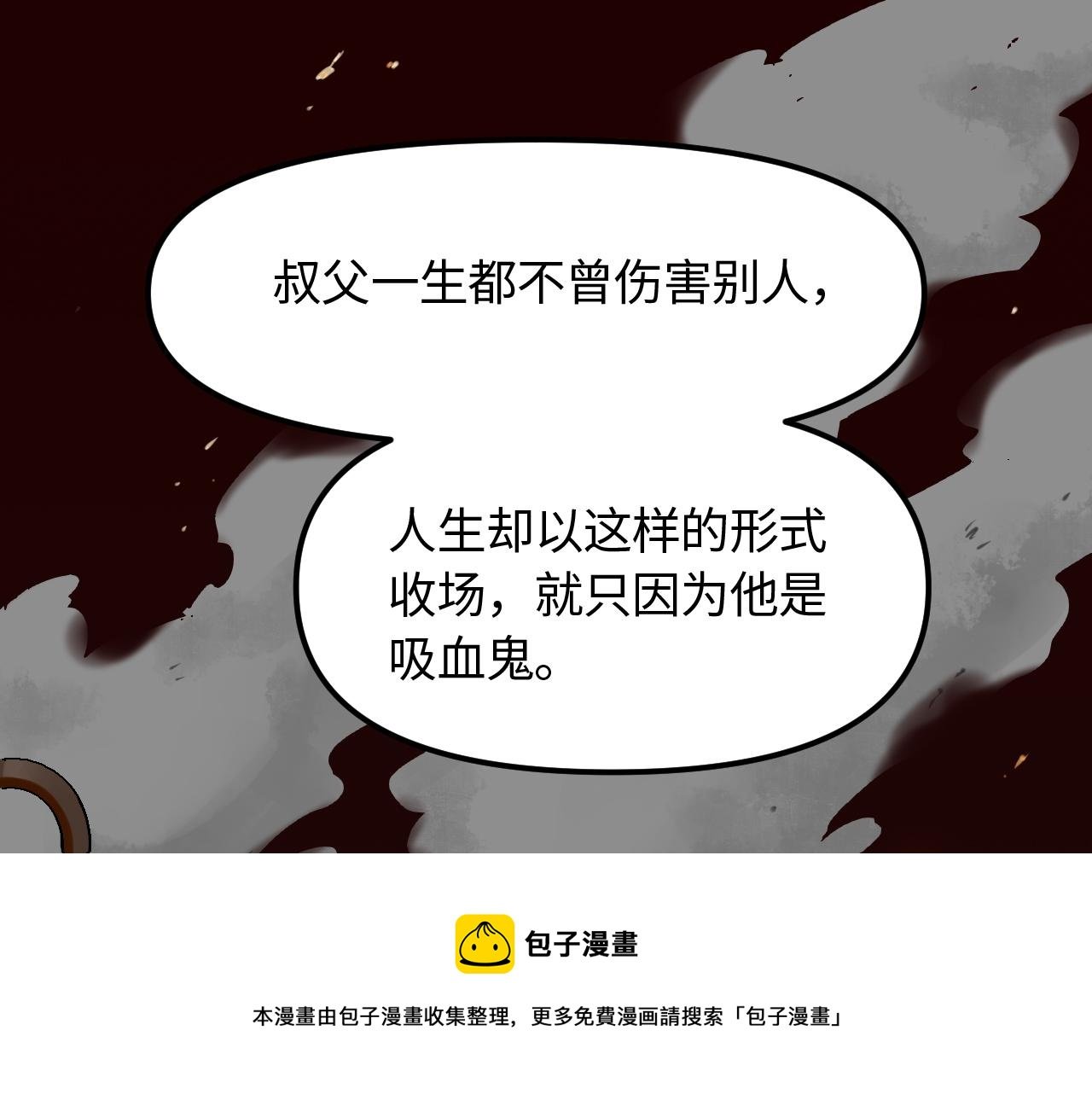 第21话 相遇的契机