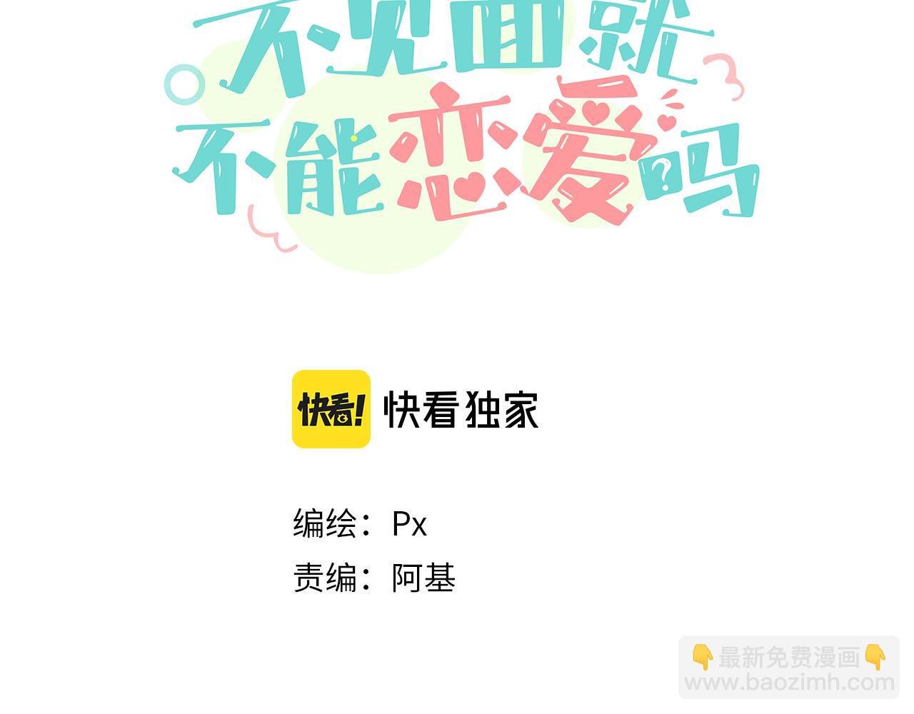 第22话 危险信号