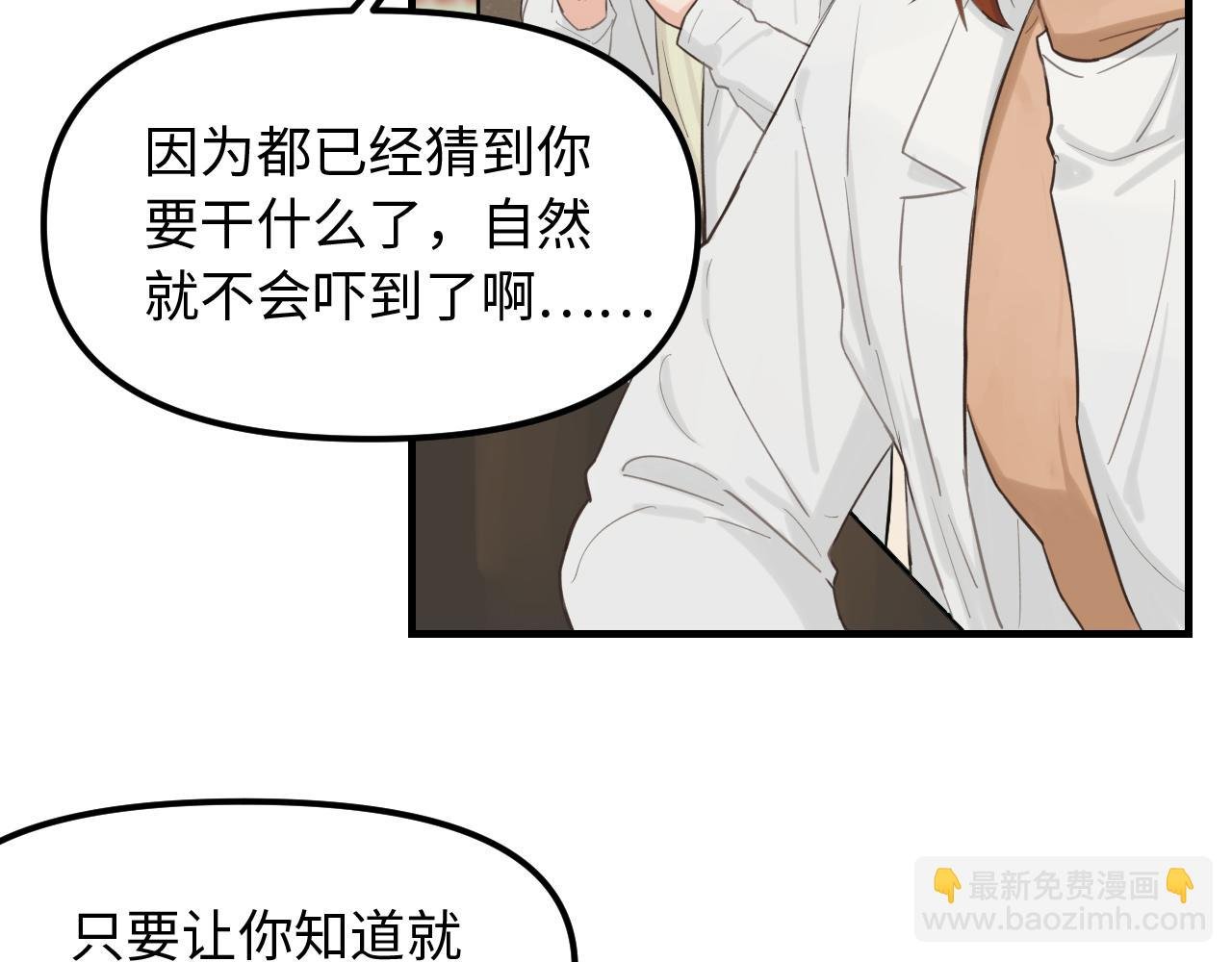 第22话 危险信号