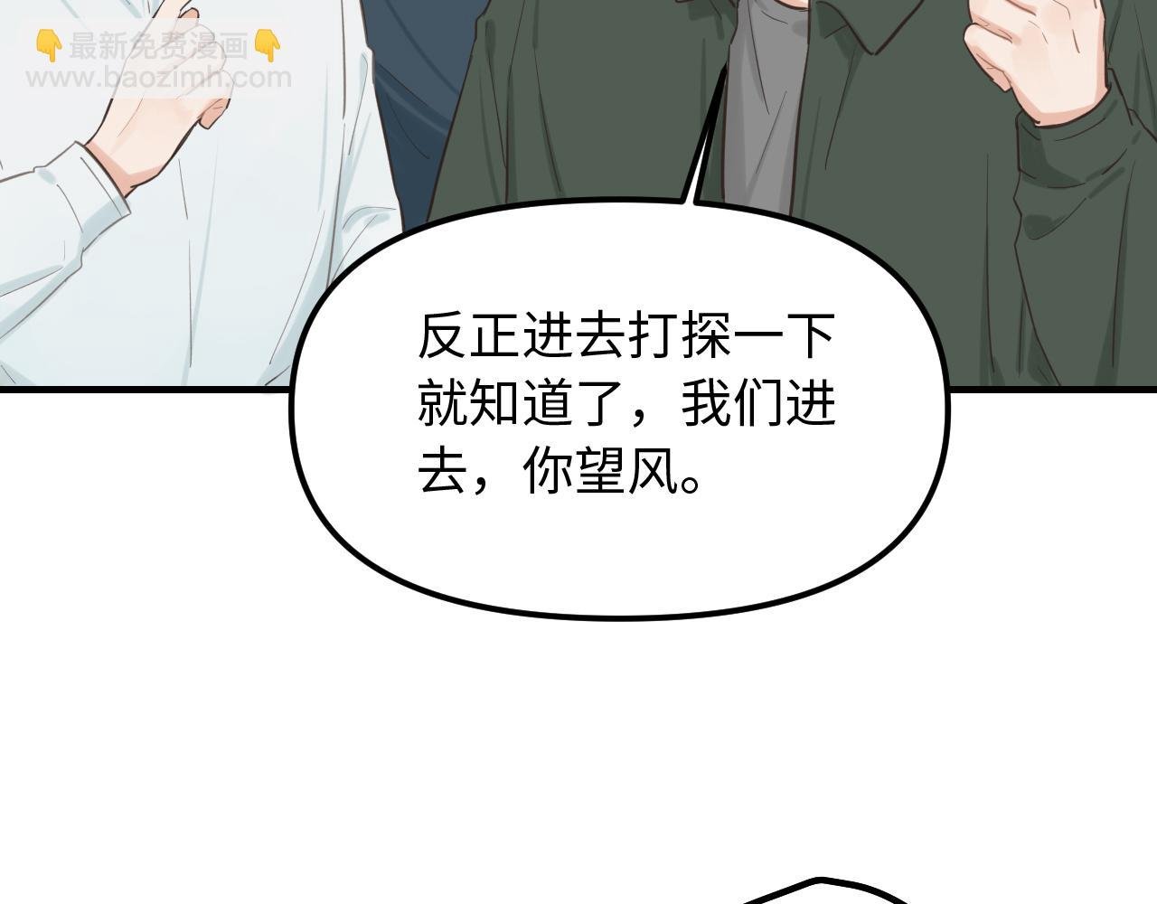第22话 危险信号