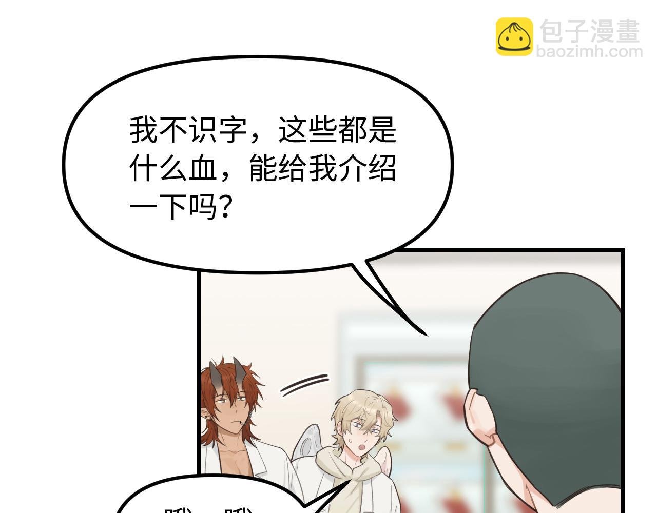 第22话 危险信号