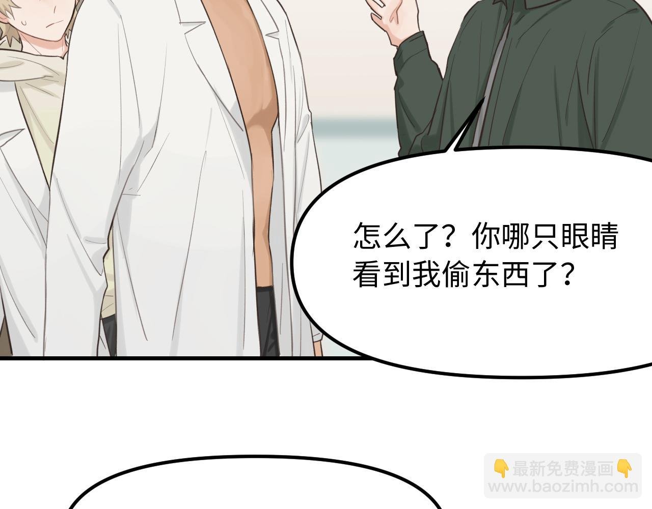 第22话 危险信号