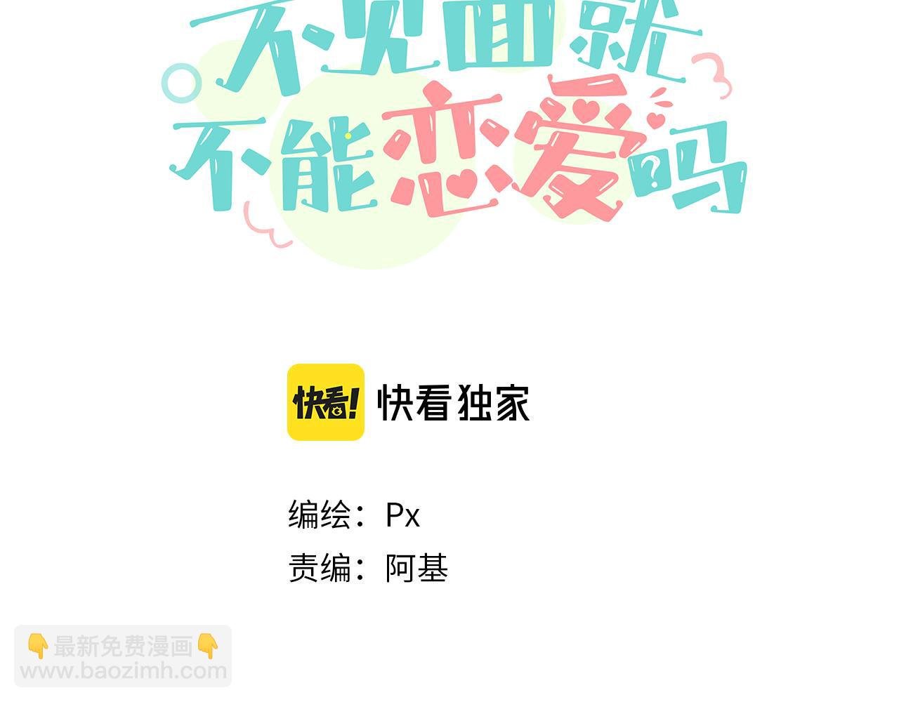 第23话 劫持