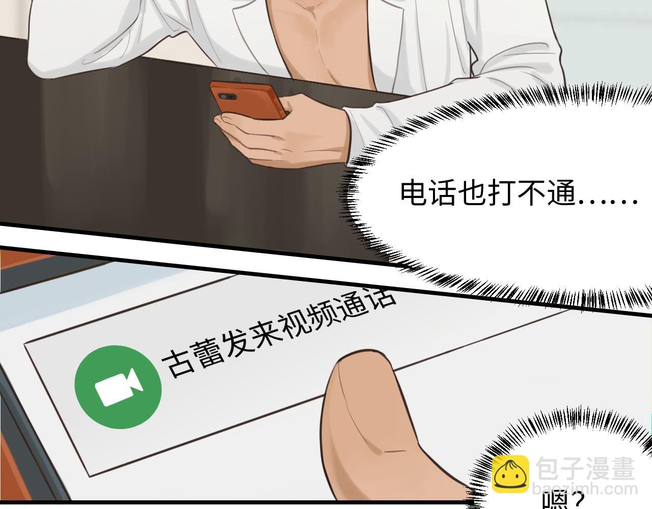 第23话 劫持