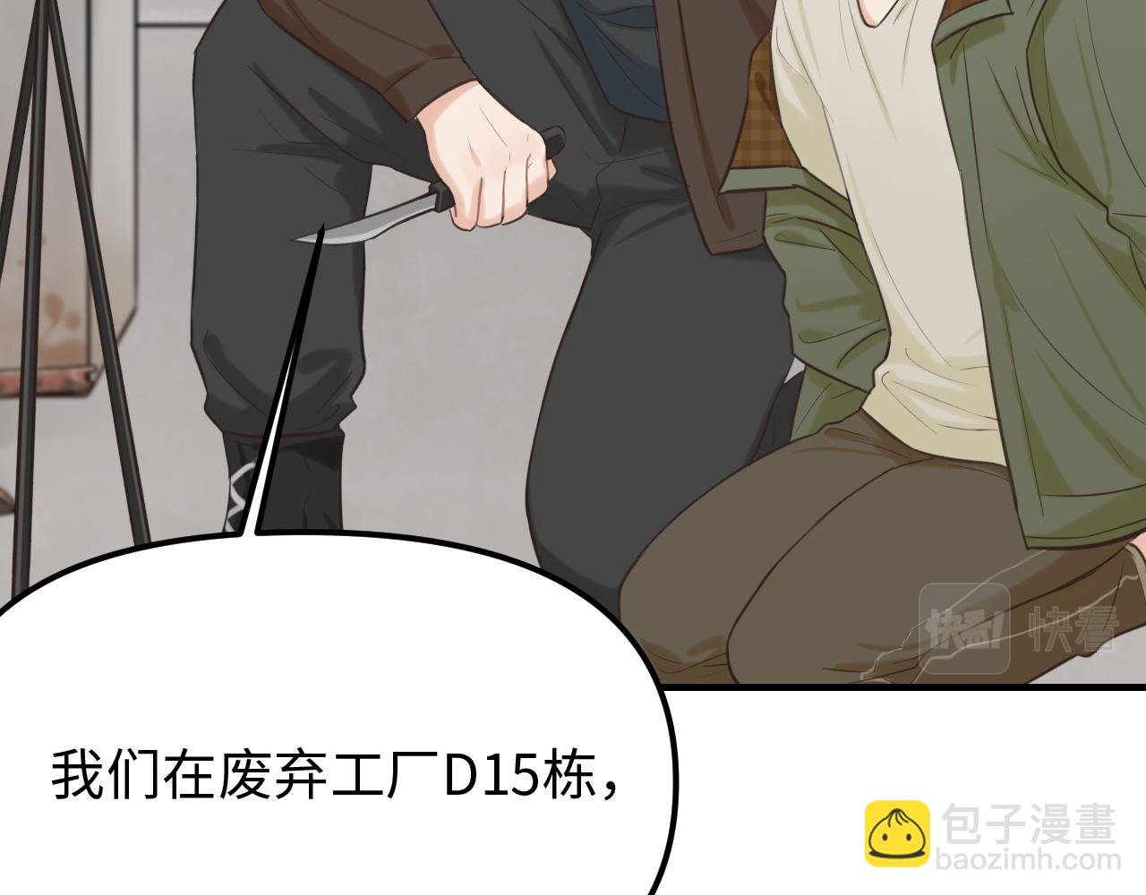第23话 劫持